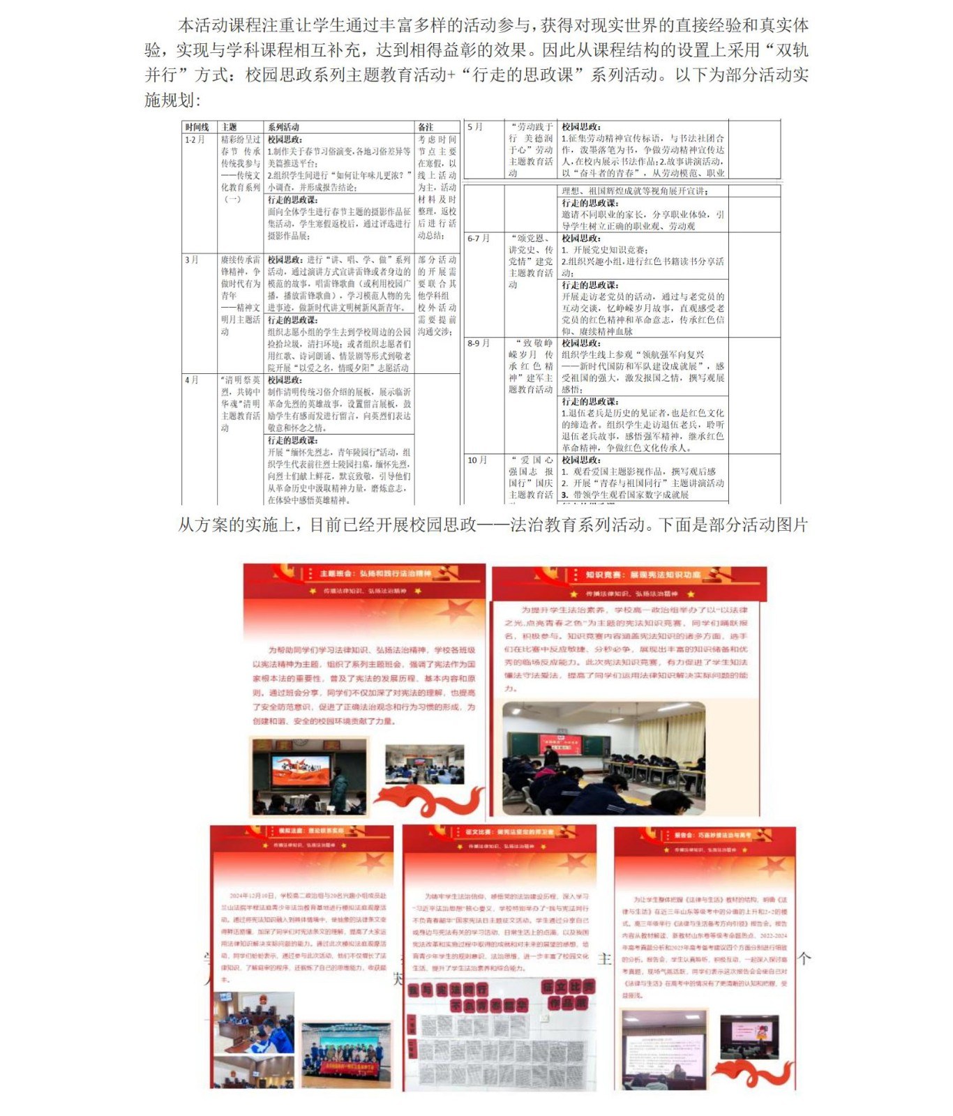 群雁齐飞守初心，守正创新谱新篇_04.jpg