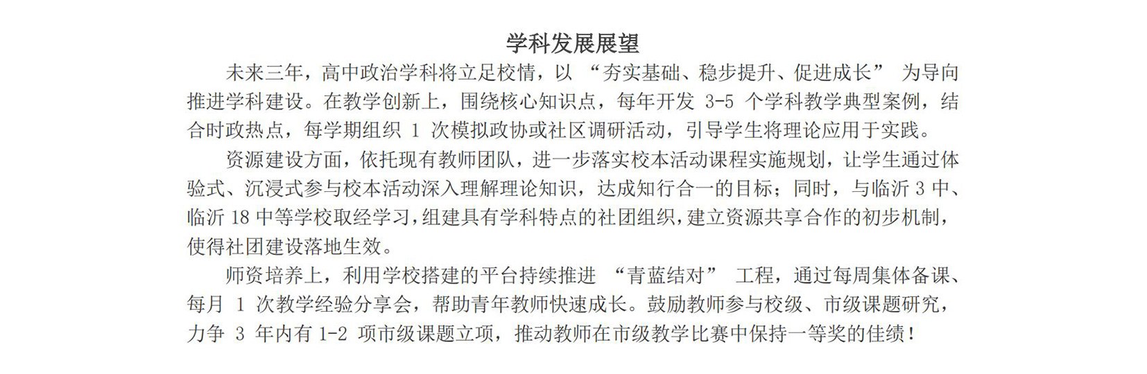 群雁齐飞守初心，守正创新谱新篇_05.jpg