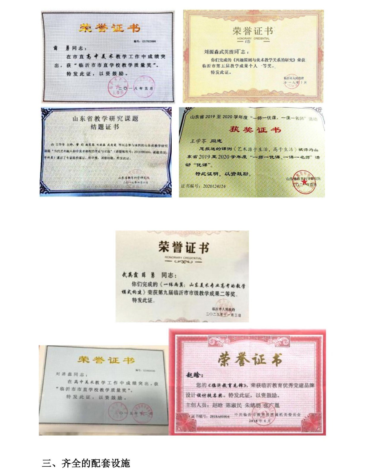 美术教研组：美育芳华·润心致远(2)_03.jpg