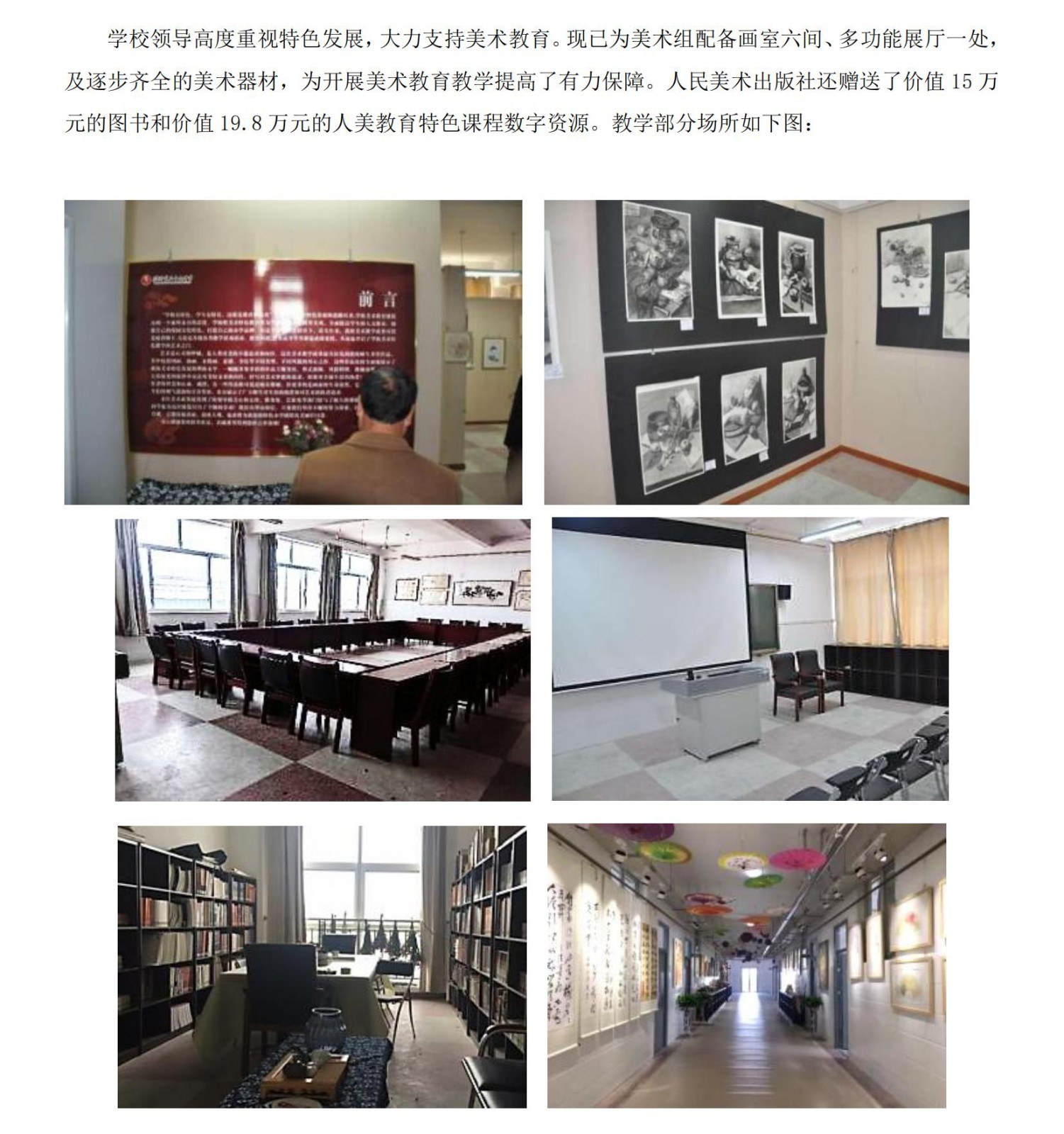 美术教研组：美育芳华·润心致远(2)_04.jpg