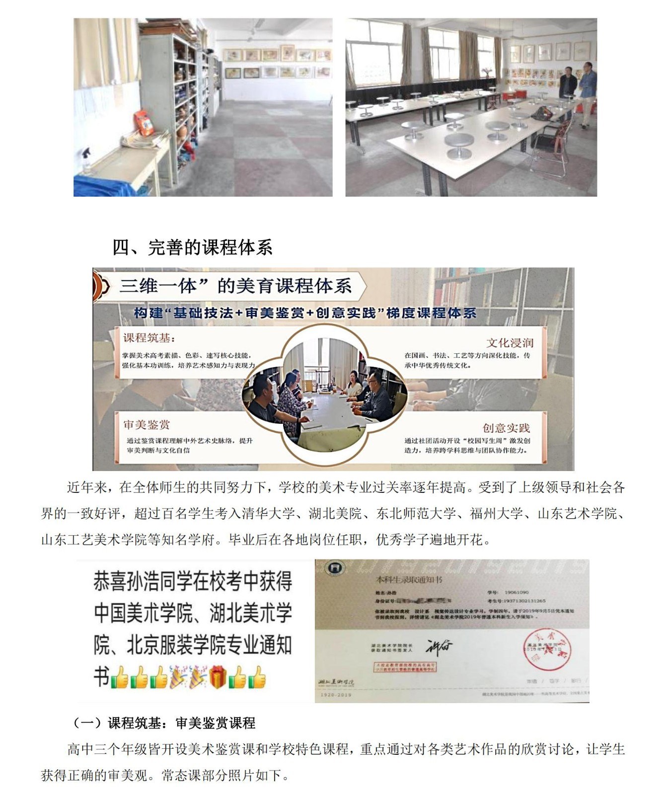 美术教研组：美育芳华·润心致远(2)_05.jpg