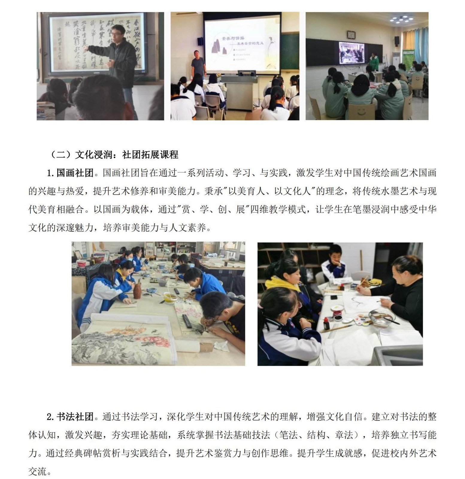 美术教研组：美育芳华·润心致远(2)_06.jpg