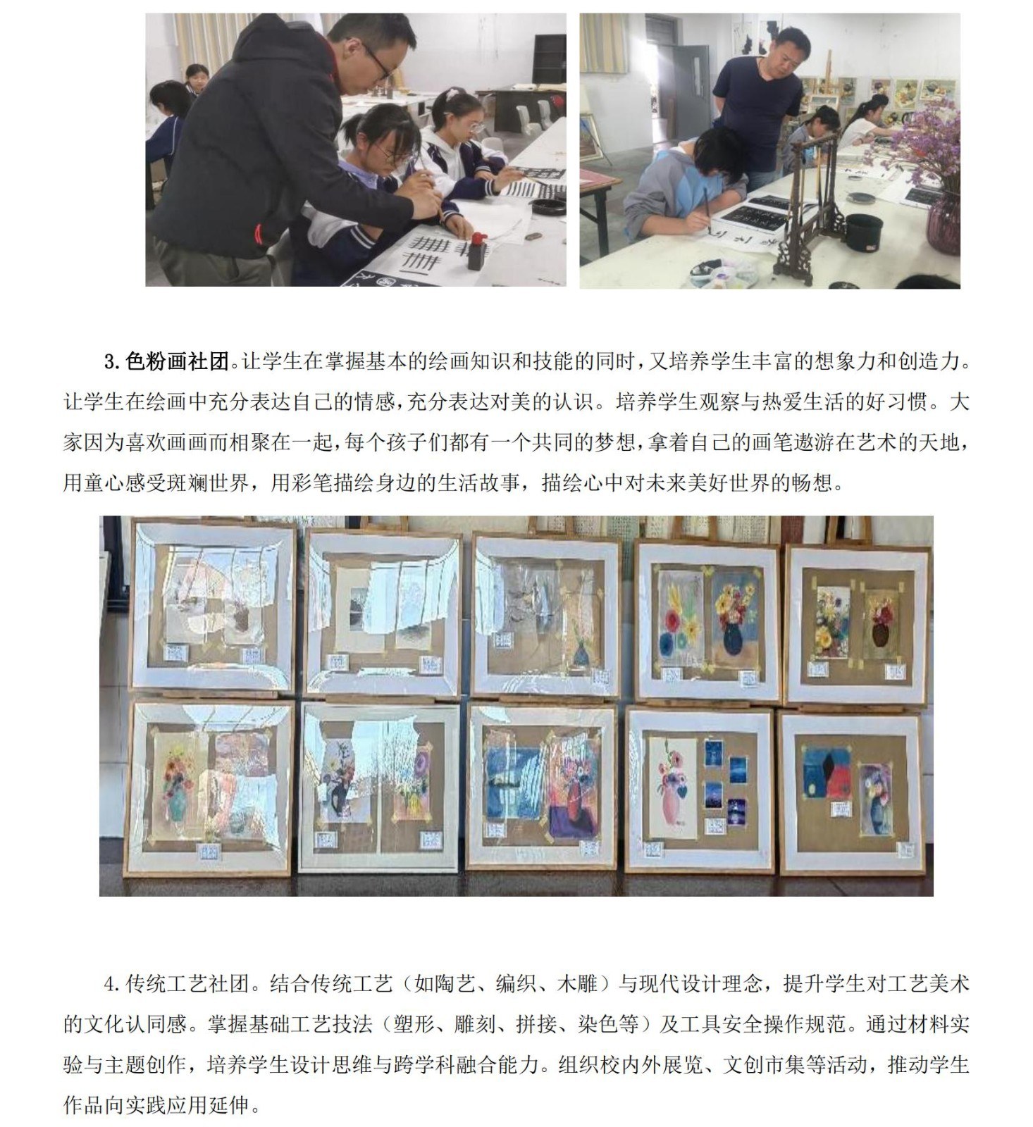 美术教研组：美育芳华·润心致远(2)_07.jpg