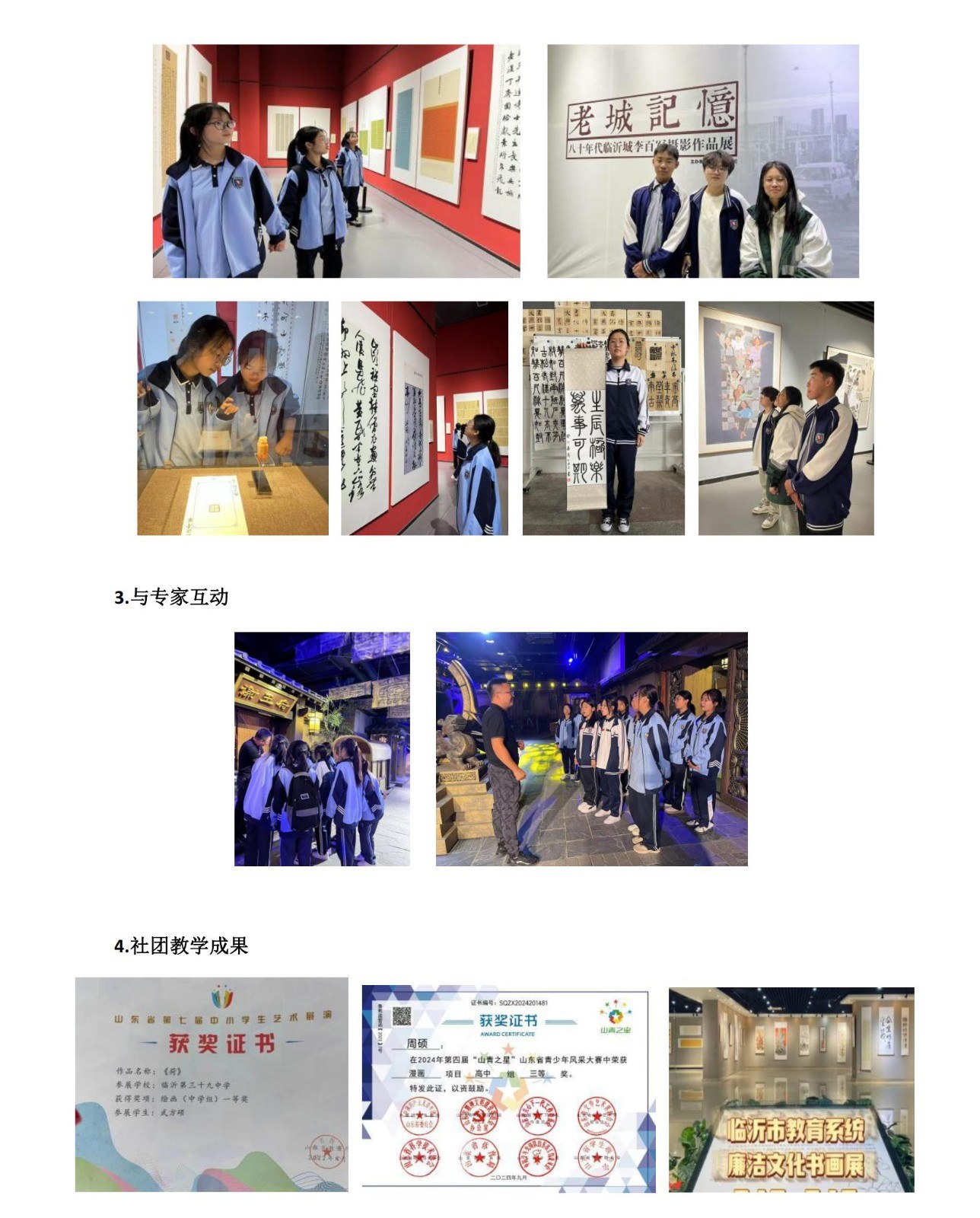 美术教研组：美育芳华·润心致远(2)_11.jpg