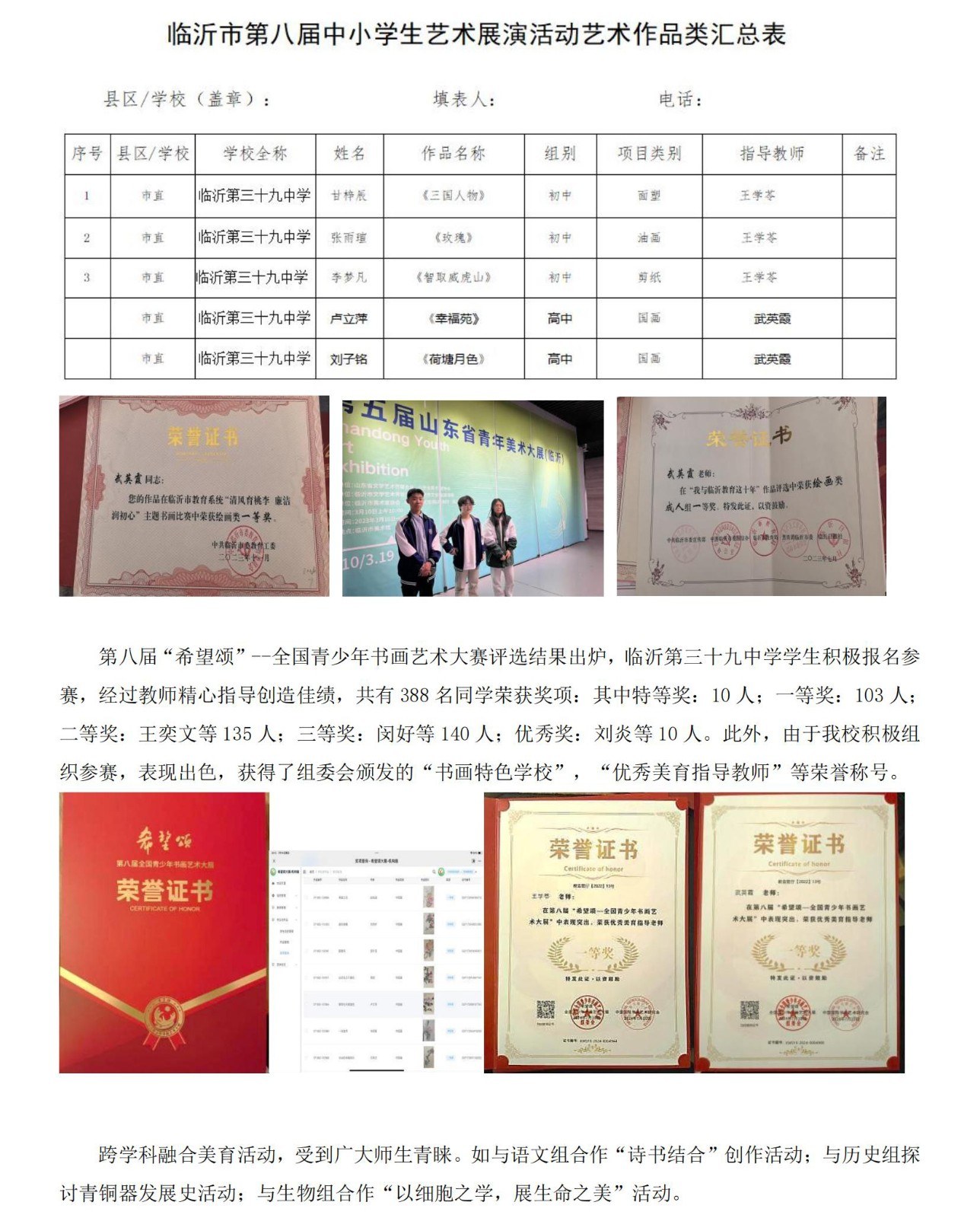 美术教研组：美育芳华·润心致远(2)_12.jpg