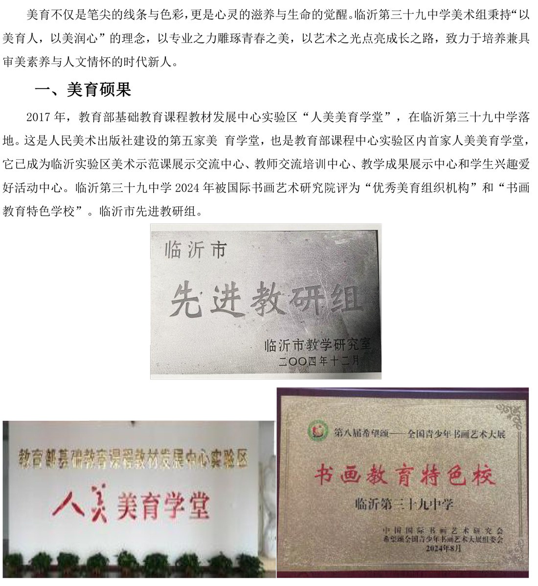 美术教研组：美育芳华·润心致远(2)-1.jpg
