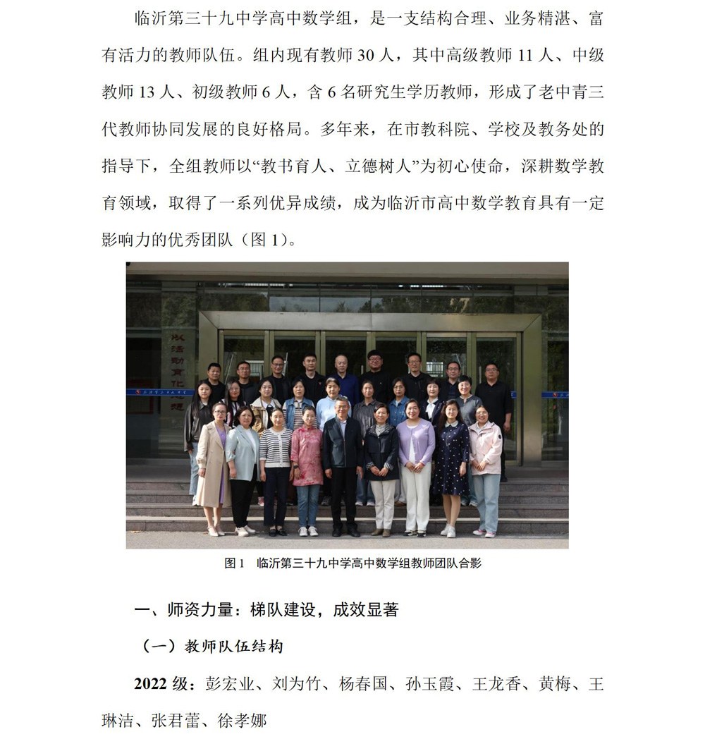 数学团队建设（修改版2）(1)_01.jpg