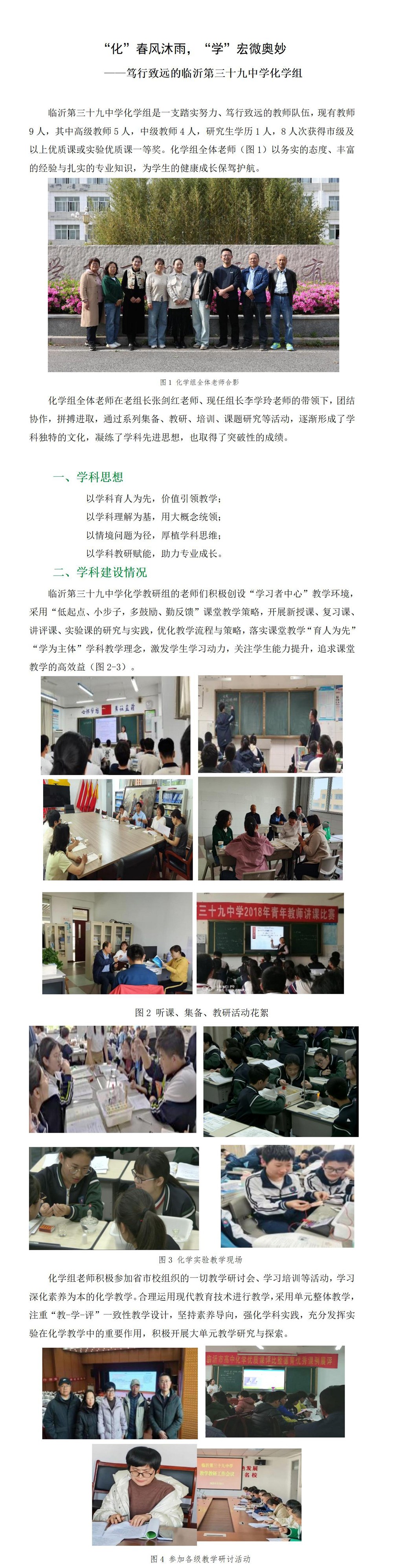 化学团队建设_01.jpg