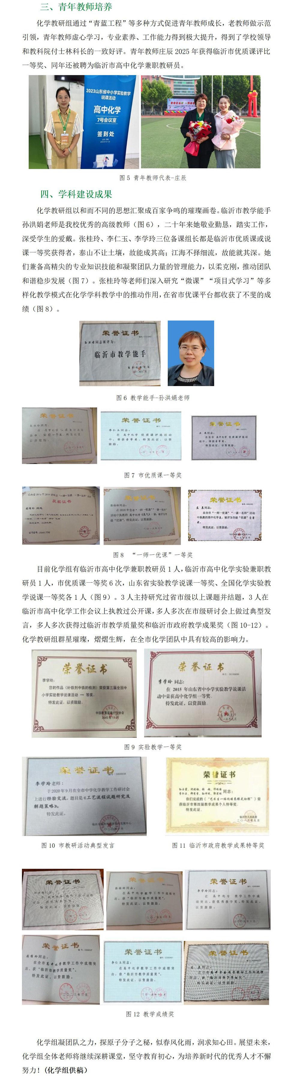化学团队建设_02.jpg
