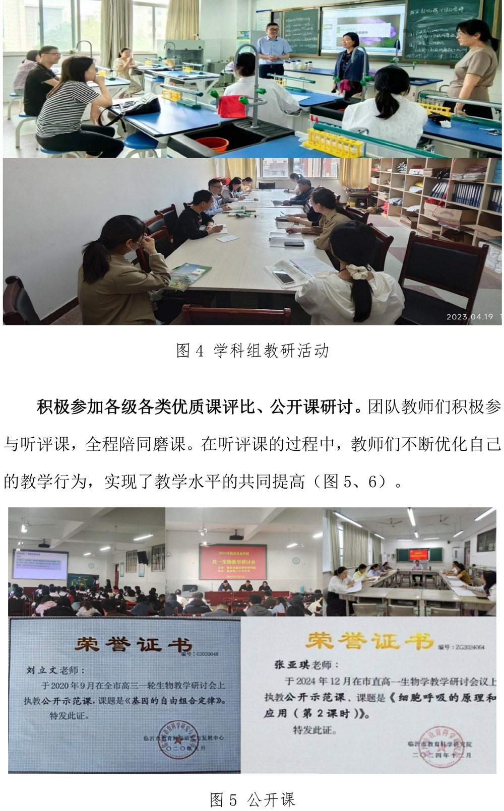 “生”衍万象-“物”趣求真——-生物教研组学科建设纪实-4.jpg