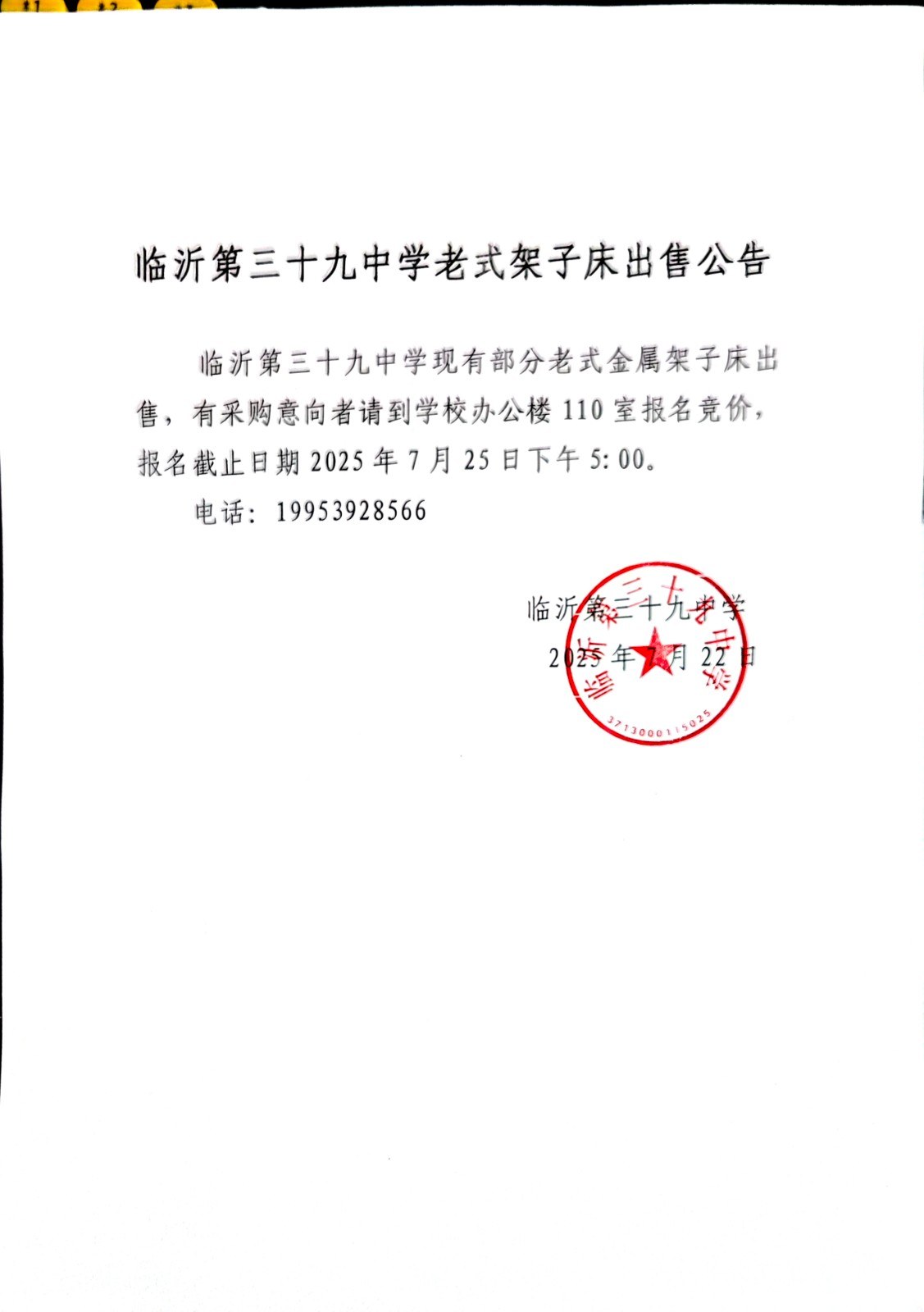 微信图片_20250724114035.jpg