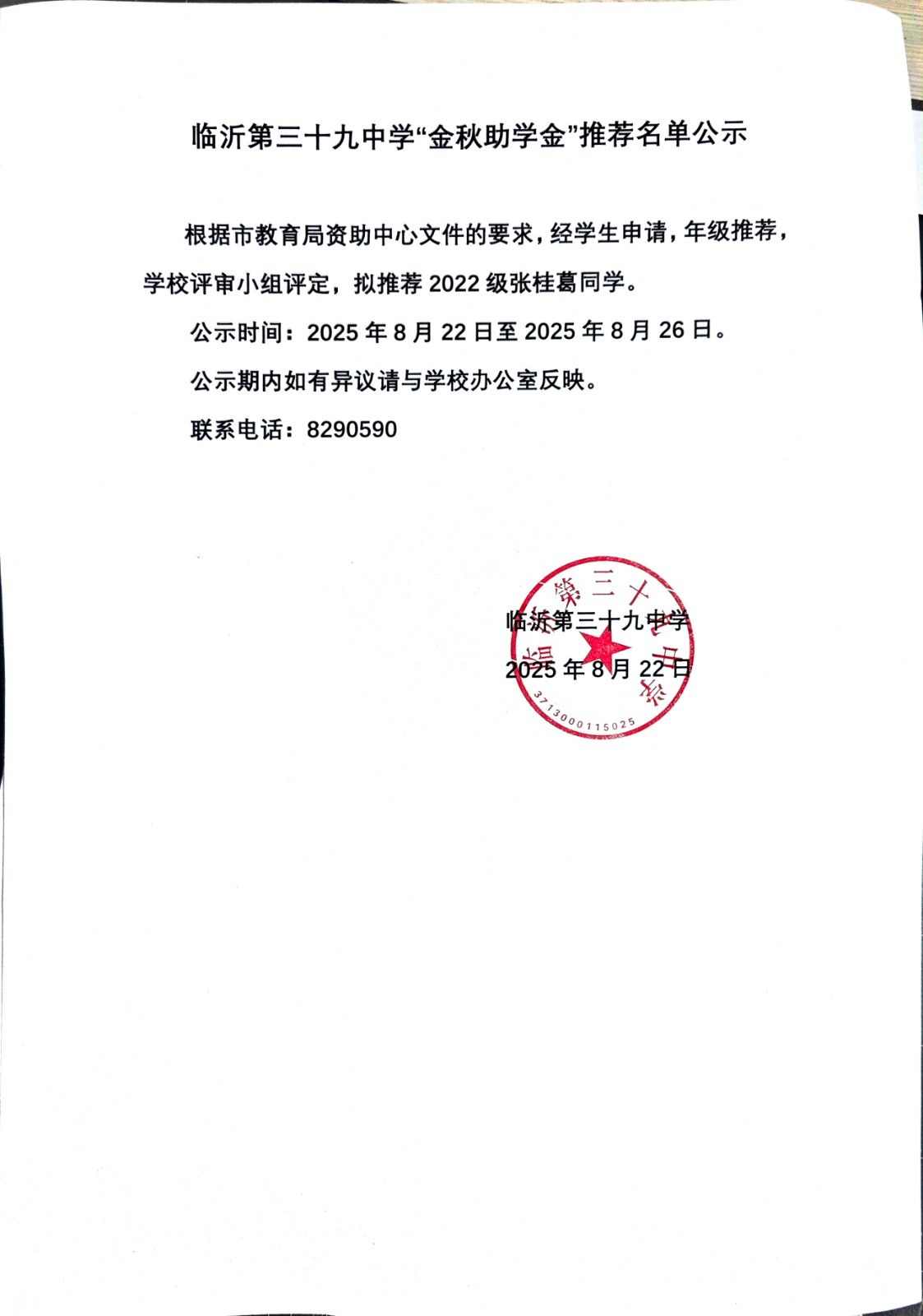 微信图片_2025-08-22_162816_193.jpg