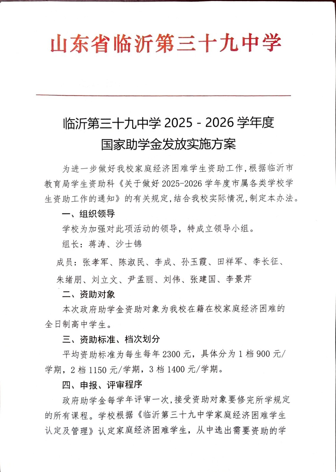 微信图片_20250925090941_78_85.jpg