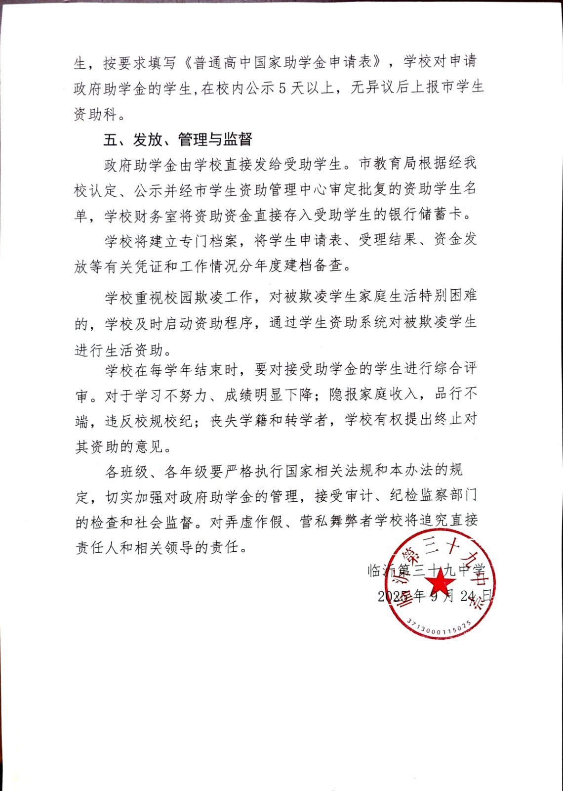微信图片_20250925090944_79_85.jpg
