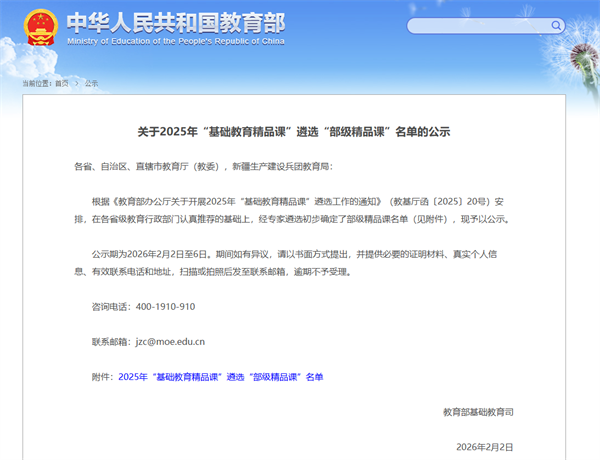 微信图片_20260209124301_86_183.png 微信图片_20260209124301_86_183.png
