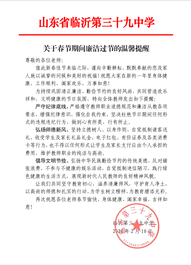 屏幕截图 2026-02-09 165425.png