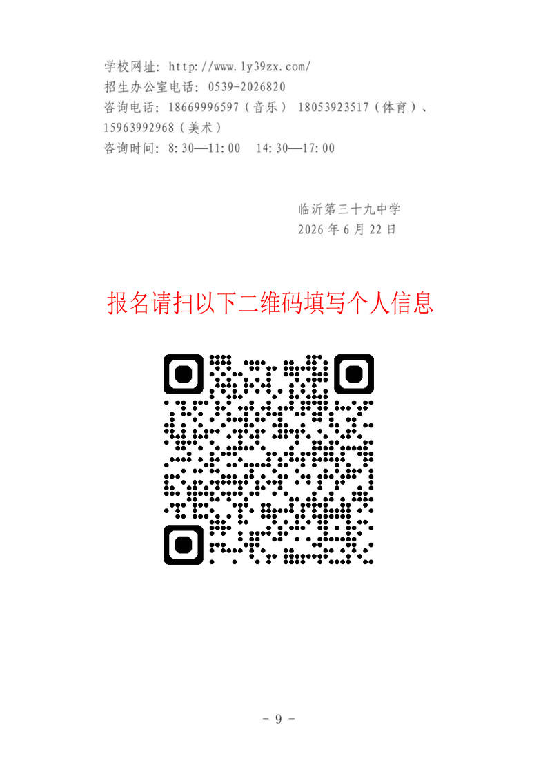 招生9.jpg